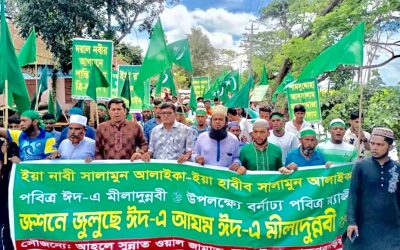 আখাউড়ায় নানা আয়োজনে পবিত্র ঈদে মিলাদুন্নবী উদযাপিত