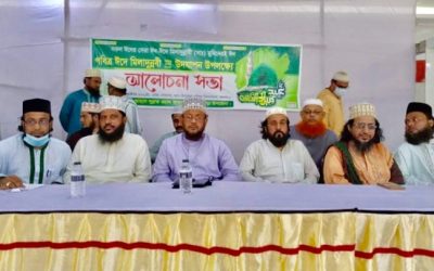 আখাউড়ায় ঈদে মিলাদুন্নবী উদযাপনে আলোচনা সভা