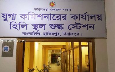 হিলি কাস্টমসে সার্ভার জটিলতায় সকল কার্যক্রম বন্ধ