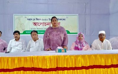 আখাউড়ায় মহান মে দিবস পালিত