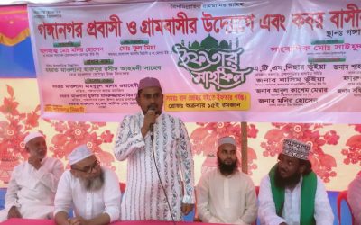 আখাউড়ায় গঙ্গানগর প্রবাসীদের উদ্যোগে ইফতার মাহফিল অনুষ্ঠিত