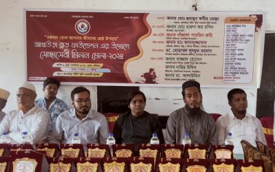 আখাউড়ায় ব্লাড ফাউন্ডেশনের স্বেচ্ছাসেবীদের মিলনমেলা অনুষ্ঠিত