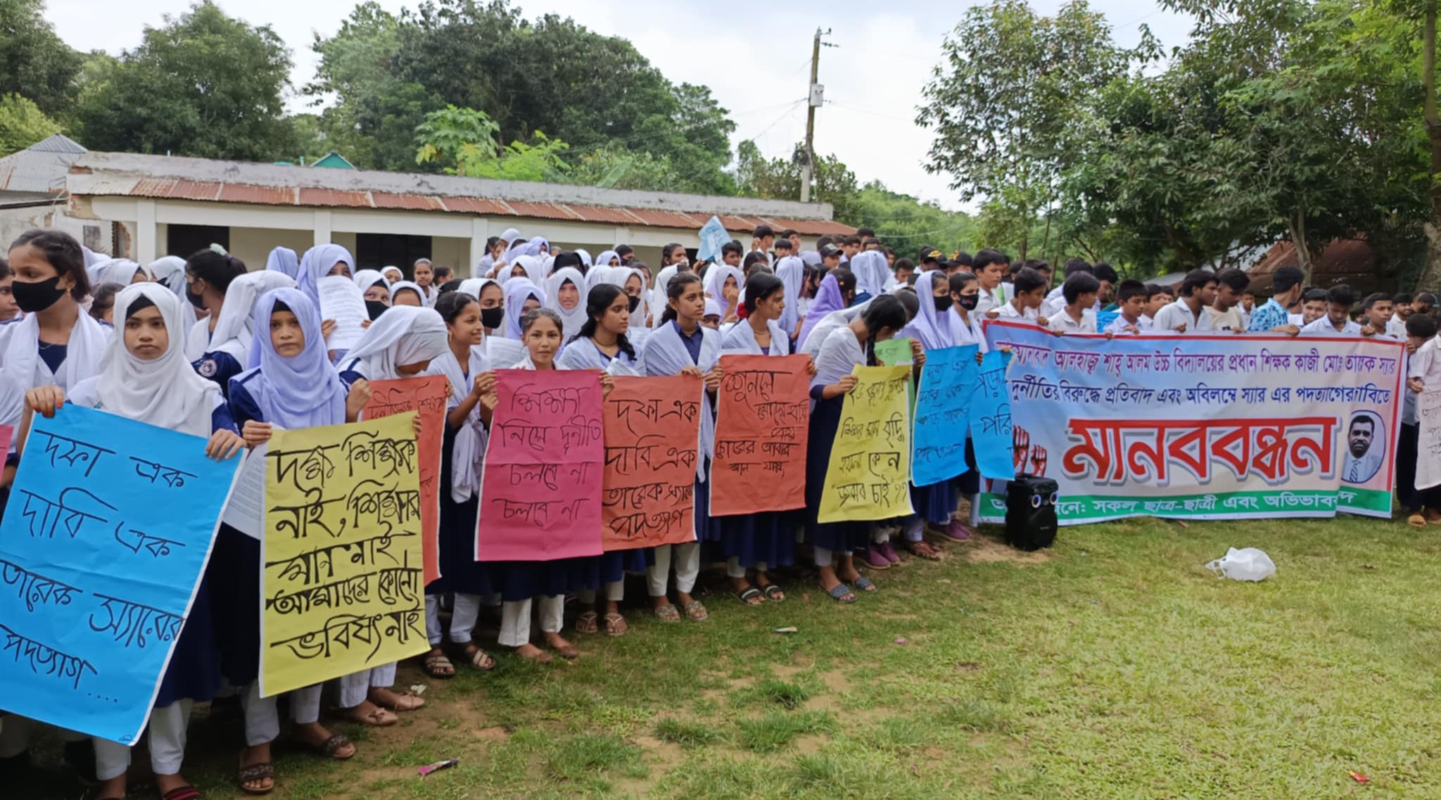 আখাউড়ায় শিক্ষকের পদত্যাগের দাবিতে শিক্ষার্থীদের মানববন্ধন