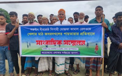 আখাউড়ায় বীরেশ্রেষ্ঠের নামে খেলার মাঠ দাবি