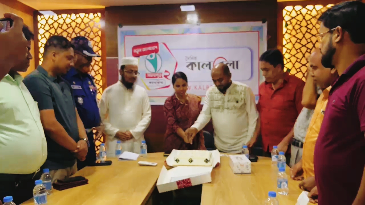 আখাউড়ায় কালবেলার ২য় প্রতিষ্ঠাবার্ষিকী উদযাপন