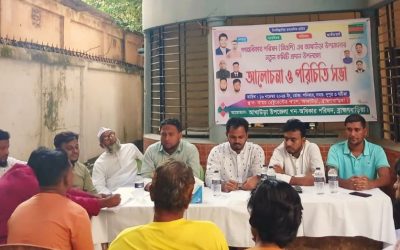 আখাউড়ায় গণঅধিকার পরিষদের নবগঠিত কমিটির পরিচিতি সভা