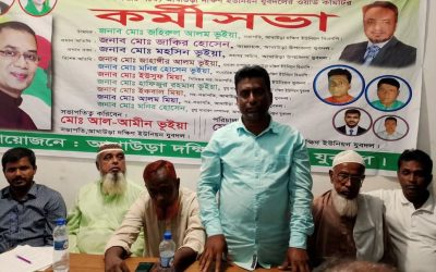 আখাউড়ায় যুবদলের কর্মীসভা
