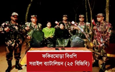 আখাউড়া সীমান্তে অনুপ্রবেশের দায়ে বাংলাদেশী দুই নারী আটক