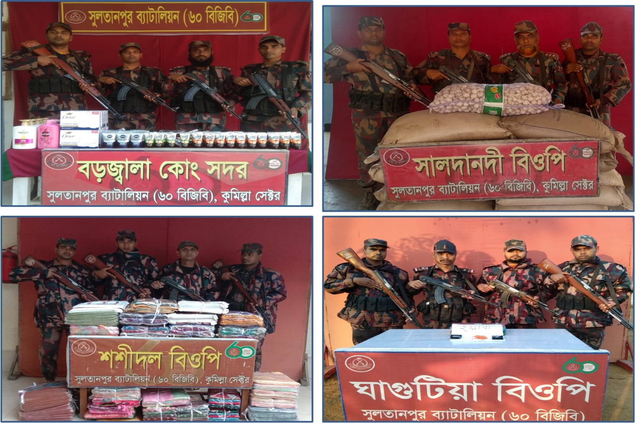 আখাউড়া-কসবা সীমান্তে সাড়ে ৪৪ লাখ টাকার চোরাচালান জব্দ