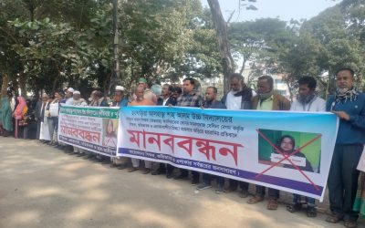 আখাউড়ায় প্রধান শিক্ষকের বহিস্কারের দাবীতে ৭ম দফায় মানববন্ধন