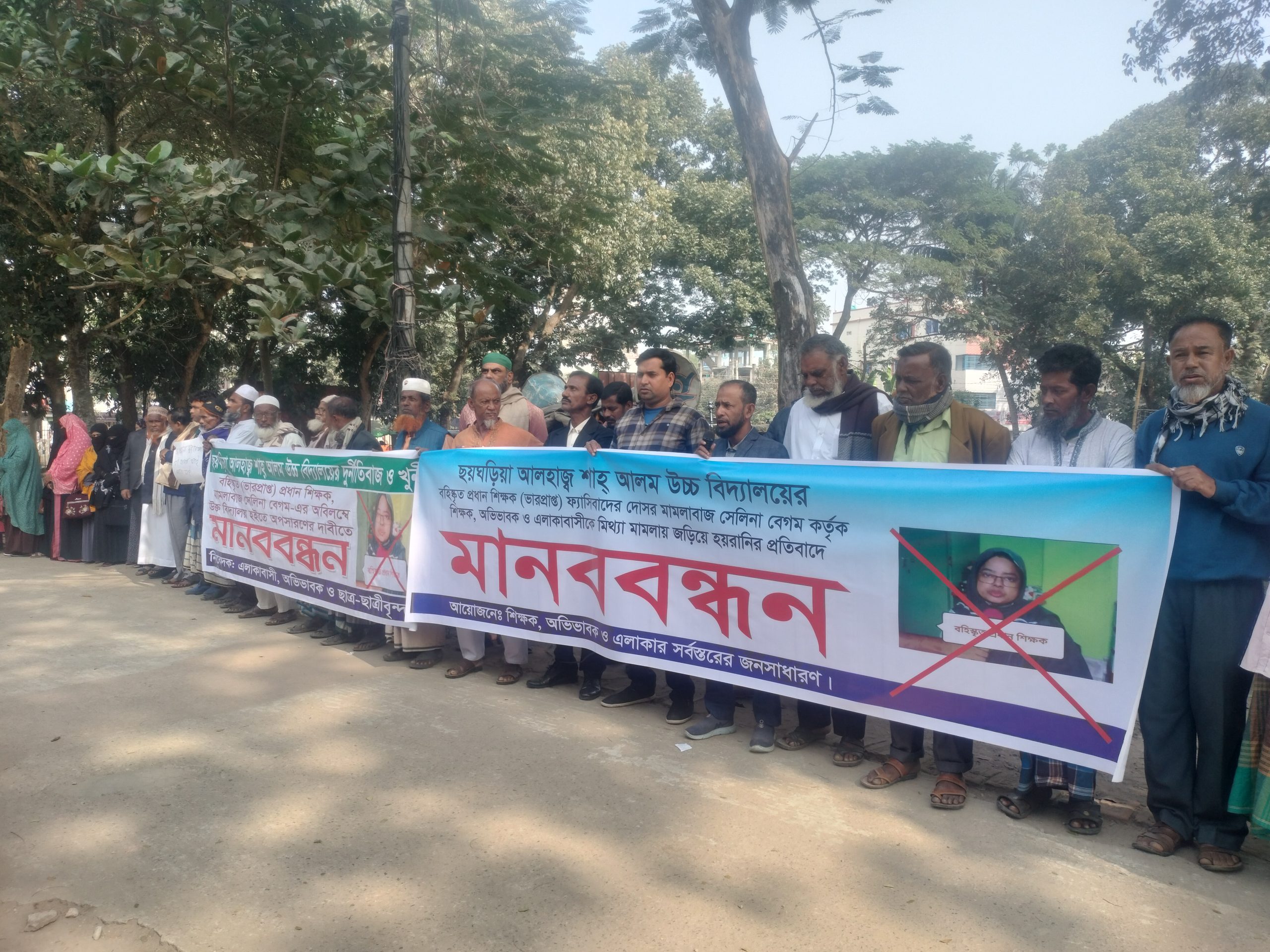 আখাউড়ায় প্রধান শিক্ষকের বহিস্কারের দাবীতে ৭ম দফায় মানববন্ধন
