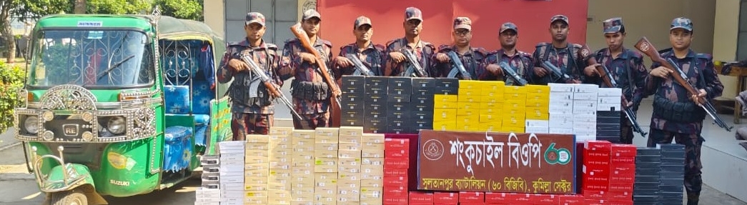 কুমিল্লা সীমান্তে সোয়া কোটি টাকার ভারতীয় মোবাইল জব্দ