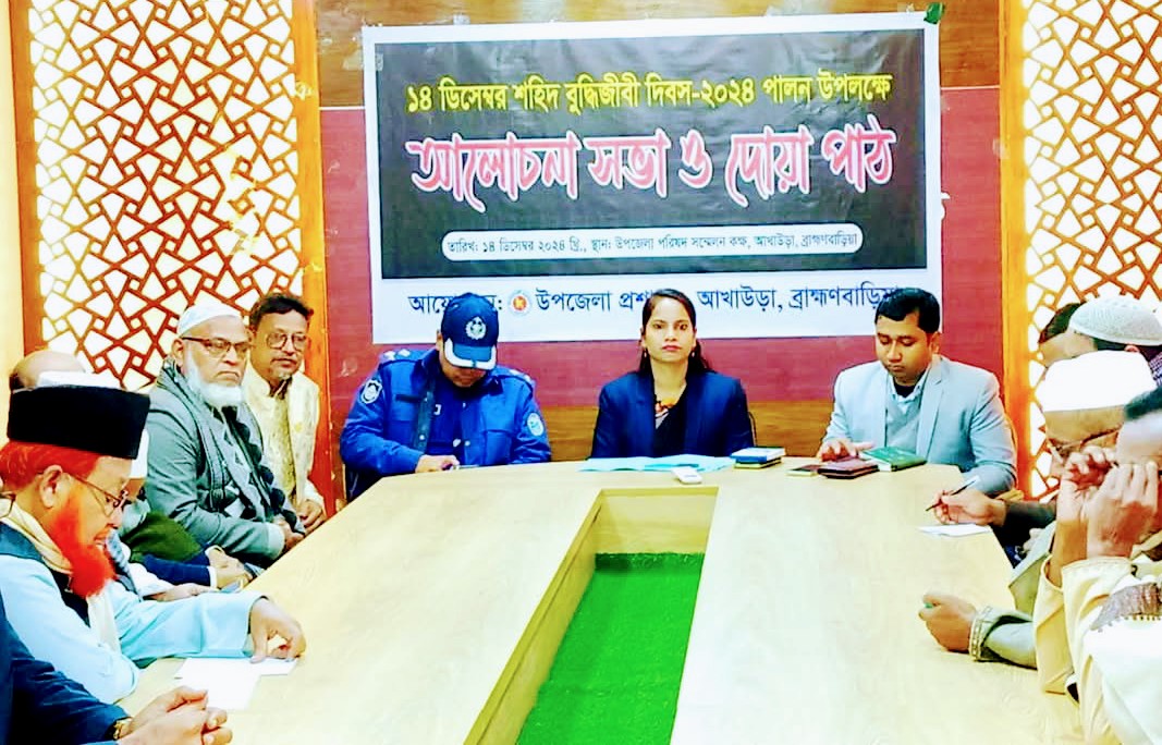 আখাউড়ায় শহীদ বুদ্ধিজীবী দিবস পালিত