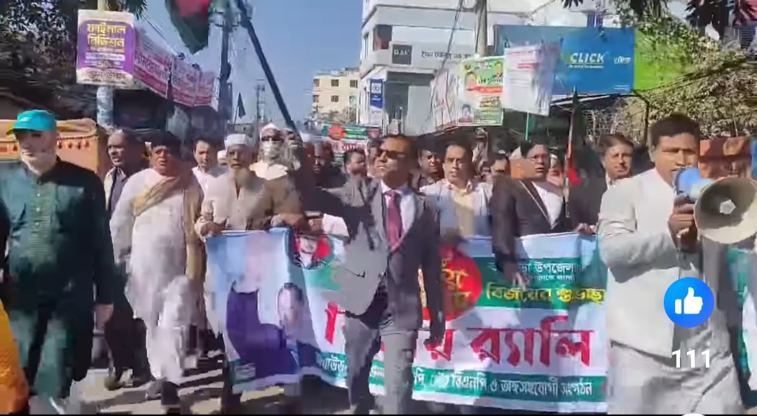আখাউড়ায় বিএনপির বিজয় র‍্যালি