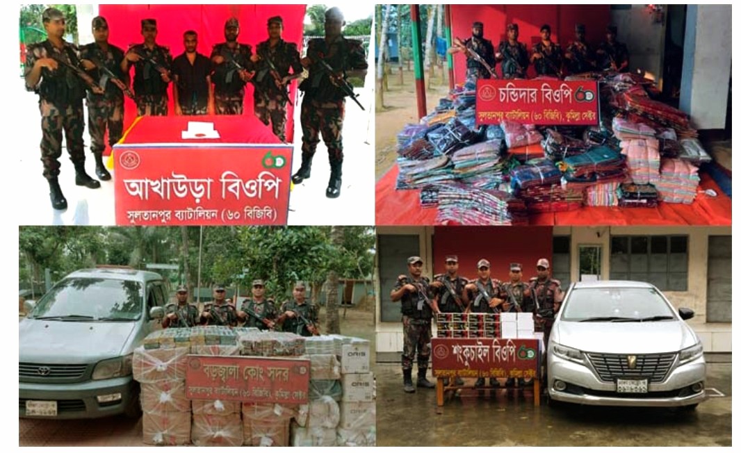 ব্রাহ্মণবাড়িয়া বিজিবির অভিযানে মাদকসহ ১৪৭ কোটি টাকার চোরাই পণ্য জব্দ, আটক ৮৬