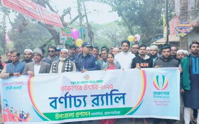 আখাউড়ায় তারুণ্যের বর্ণাঢ্য র‍্যালি অনুষ্ঠিত