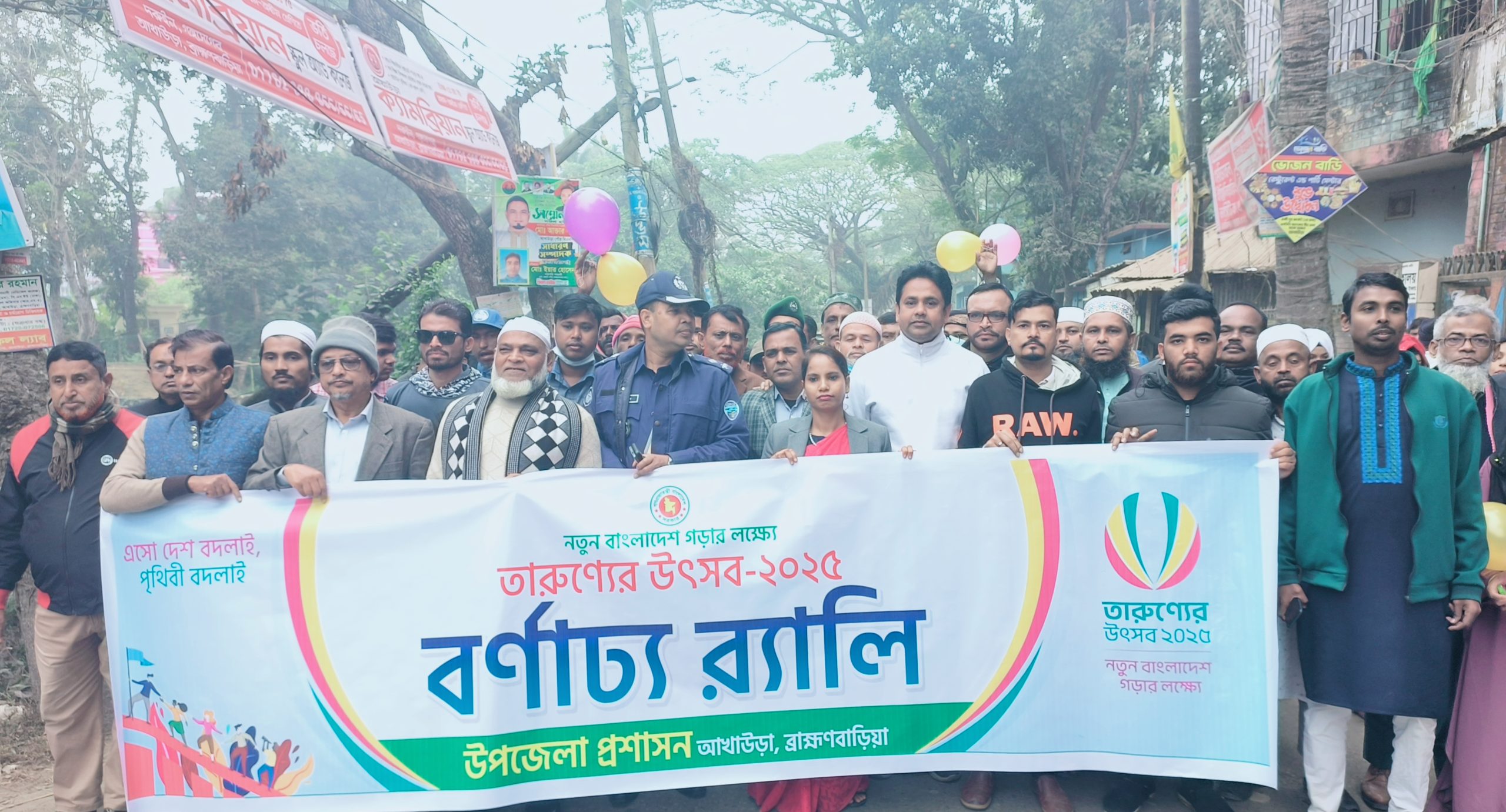 আখাউড়ায় তারুণ্যের বর্ণাঢ্য র‍্যালি অনুষ্ঠিত