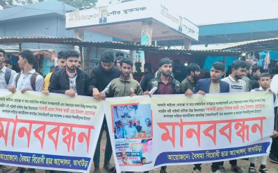 শিক্ষক অপসারণের দাবীতে আখাউড়া বৈষম্য বিরোধী ছাত্রদের মানববন্ধন