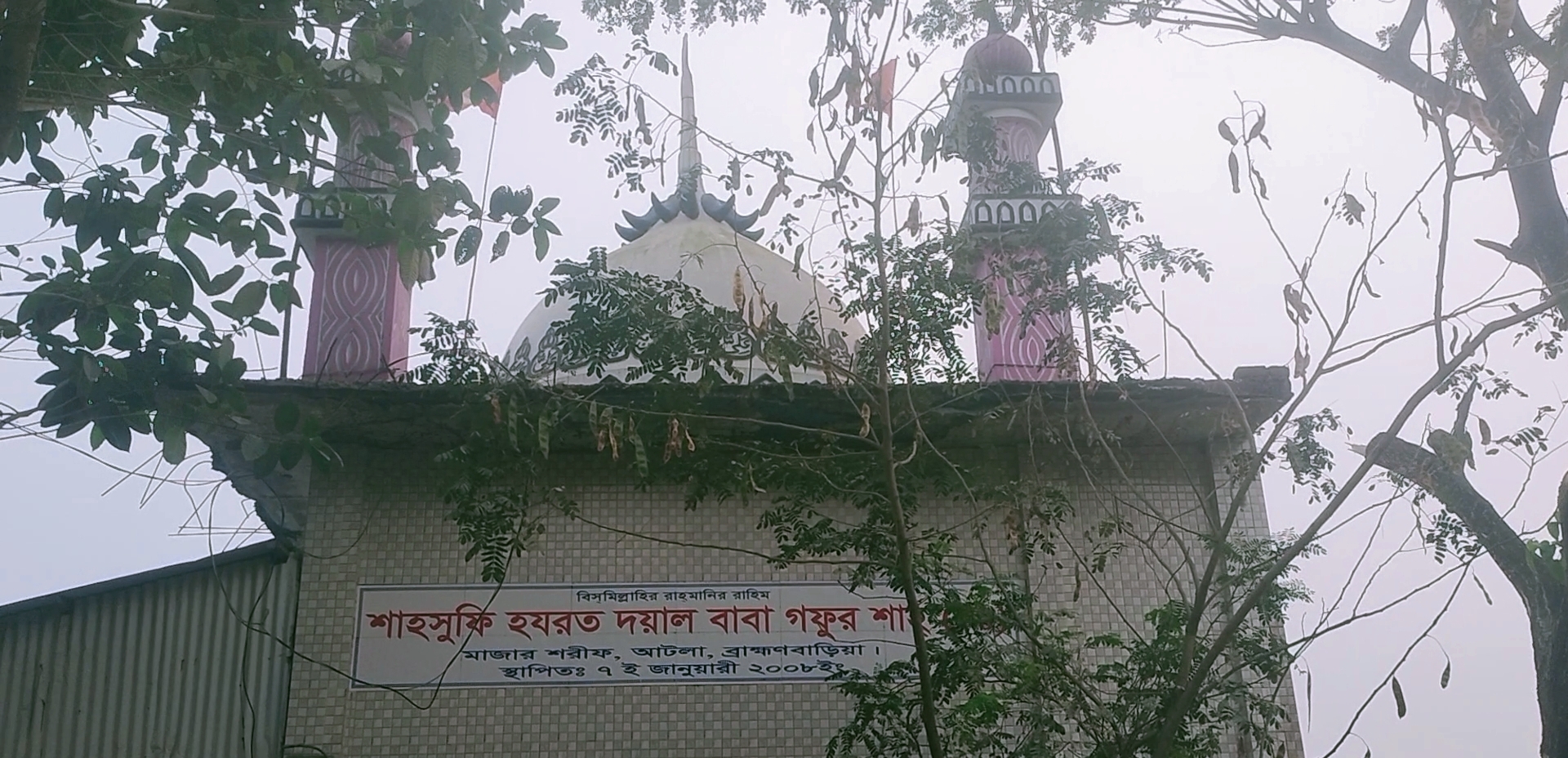 ব্রাহ্মণবাড়িয়ায় গফুর শাহ্ দরবার শরীফের ওরস স্থগিত