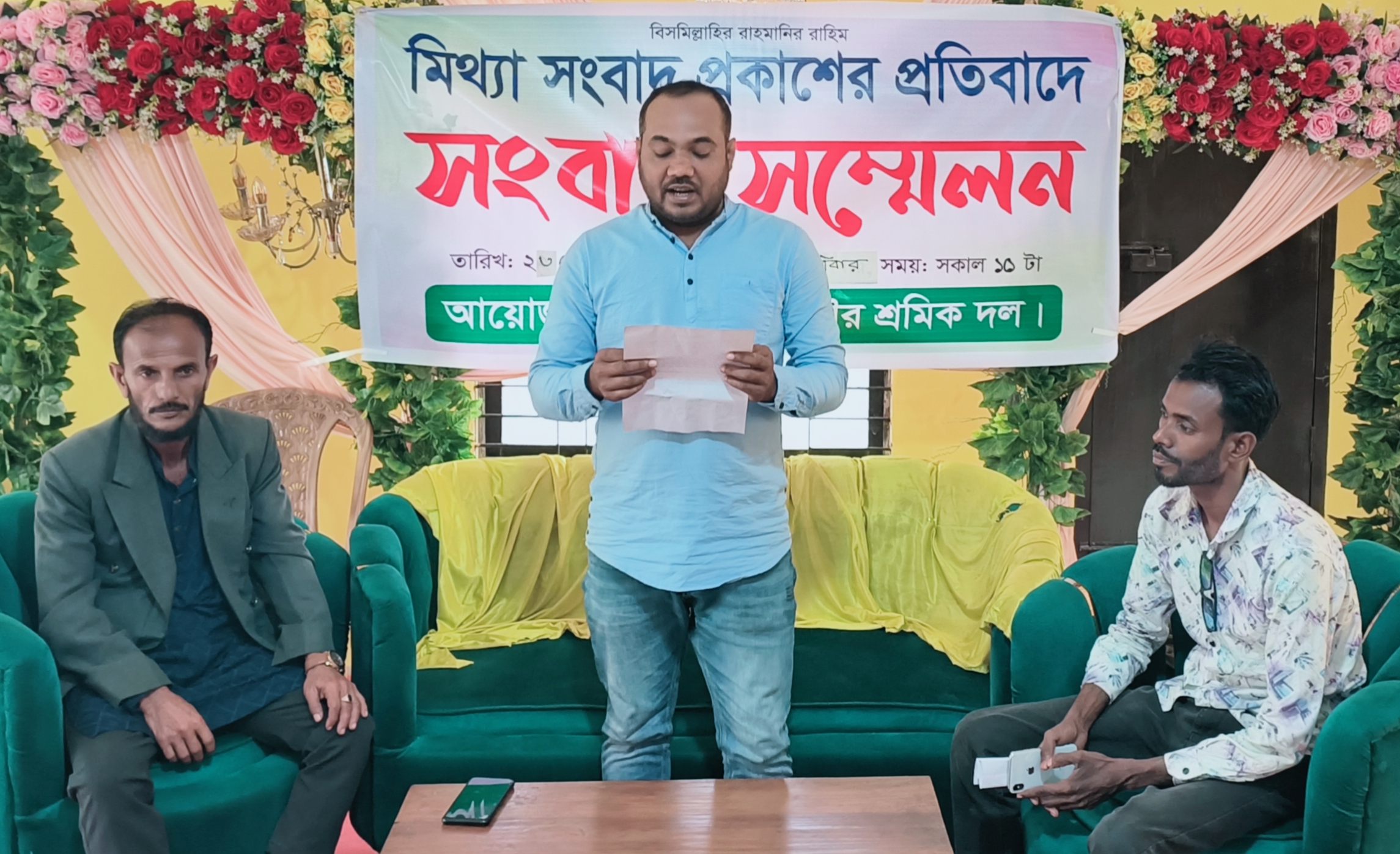 অপপ্রচারের বিরুদ্ধে শ্রমিক দল নেতার সংবাদ সম্মেলন