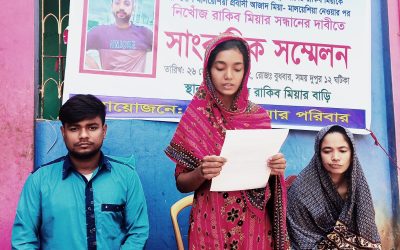মালয়েশিয়ায় নিখোঁজ স্বামীর সন্ধান চেয়ে স্ত্রীর সংবাদ সম্মেলন