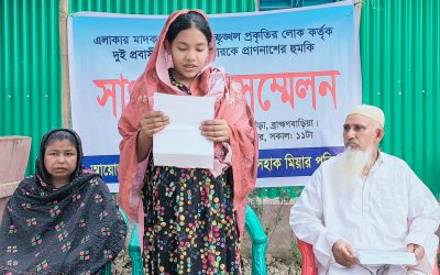 আখাউড়ায় নিরাপত্তা চেয়ে প্রবাসীর পরিবারের সংবাদ সম্মেলন