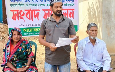 আখাউড়ায় জমি দখলের চেষ্টা ও মারধরের প্রতিবাদে সংবাদ সম্মেলন