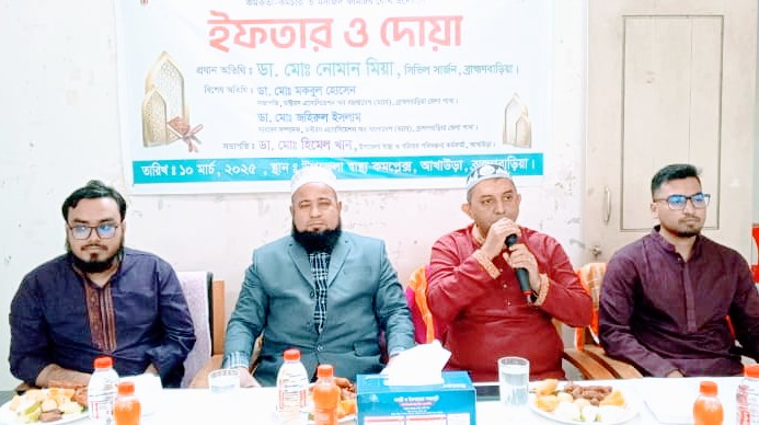 আখাউড়ায় উপজেলা স্বাস্থ্য কর্মকর্তা-কর্মচারীদের ইফতার ও দোয়া অনুষ্ঠিত