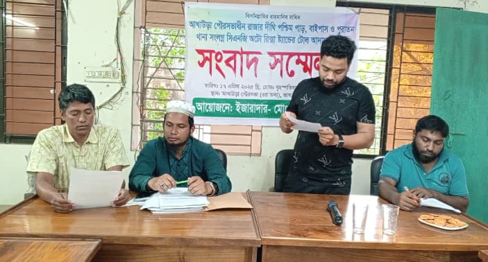 আখাউড়ায় সিএনজি ও অটোরিক্সা স্ট্যান্ডে টোল আদায় নিয়ে বিপাকে ইজারাদার