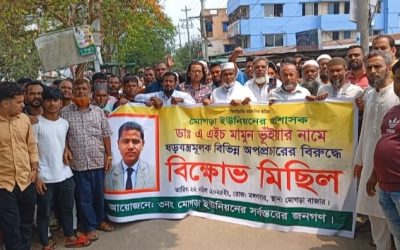 আখাউড়ায় প্রশাসকের বিরুদ্ধে অপপ্রচারের প্রতিবাদে জনতার বিক্ষোভ মিছিল