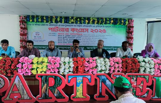 আখাউড়ায় কৃষকদের নিয়ে পার্টনার কংগ্রেস’ ও ফল মেলা অনুষ্ঠিত