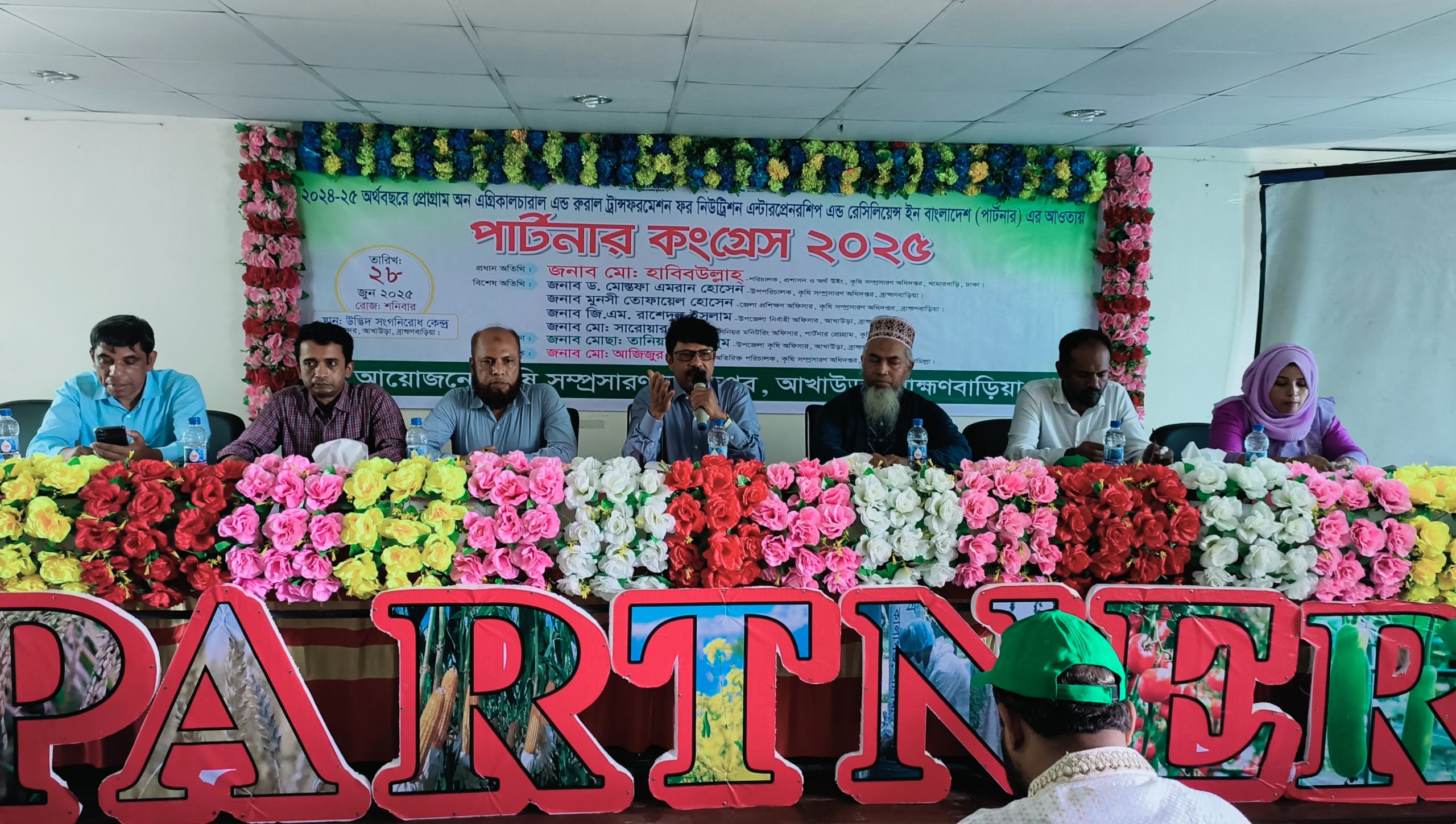 আখাউড়ায় কৃষকদের নিয়ে পার্টনার কংগ্রেস’ ও ফল মেলা অনুষ্ঠিত