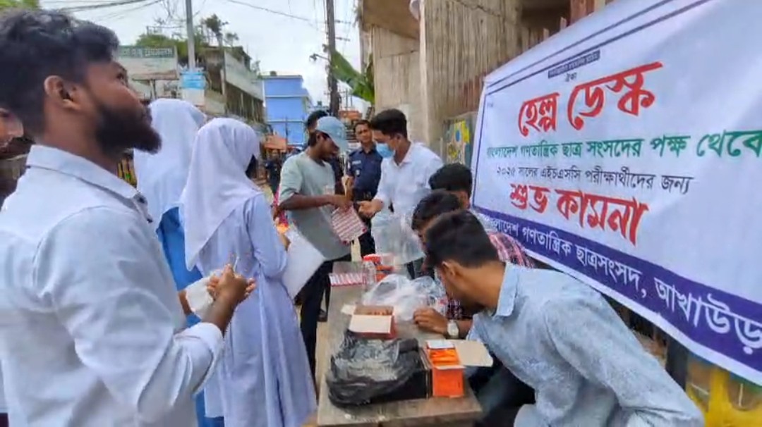 এইচএসসি পরীক্ষার্থীদের কলম পানি টিস্যু ও স্যালাইন বিতরণ করলেন বাংলাদেশ গণতান্ত্রিক ছাত্র সংসদ