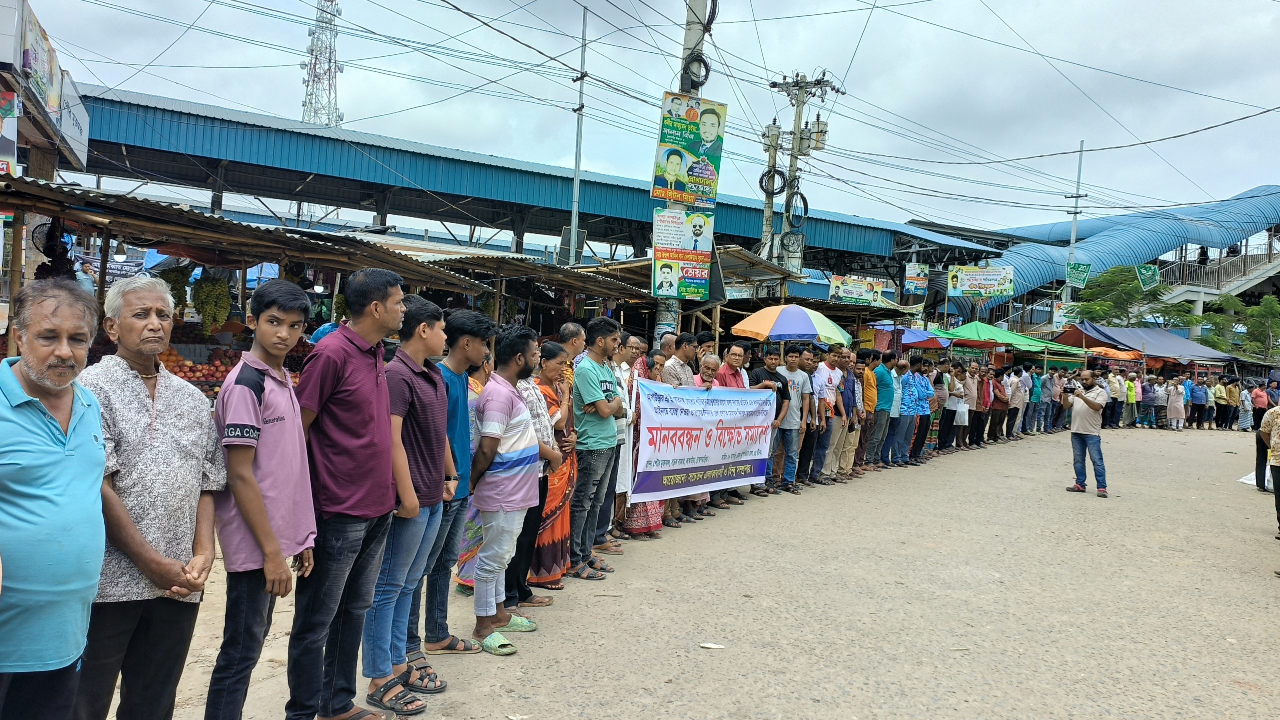 আখাউড়ায় মহাশ্মশানের জায়গা দখলের অভিযোগে মানববন্ধন