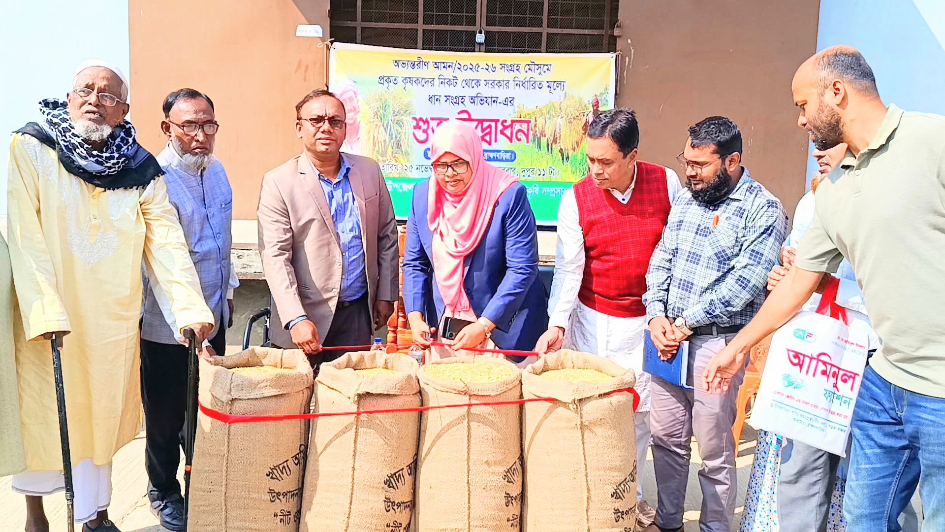 আখাউড়ায় আমন ধান সংগ্রহ কার্যক্রমের উদ্বোধন