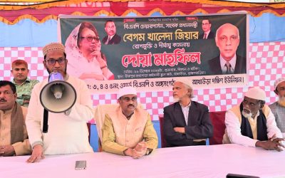 আখাউড়ায় বেগম খালেদা জিয়ার রোগমুক্তি ও দীর্ঘায়ু কামনায় দোয়া মাহফিল