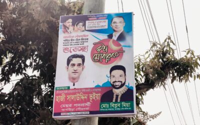 আখাউড়া পৌরসভা নির্বাচনে আলোচনায় হাজী সালাউদ্দিন ভূঁইয়া