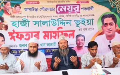 আখাউড়ায় মেয়র প্রার্থী হাজী সালাউদ্দিন ভুইয়ার উদ্যোগে ইফতার বিতরণ