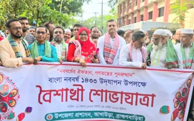 আখাউড়ায় বর্ণাঢ্য আয়োজনে বাংলা নববর্ষ উদযাপিত