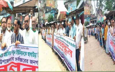 আখাউড়ার সাথে নতুন ইউনিয়ন একীভূত করার চেষ্টা, প্রতিবাদে মানববন্ধন