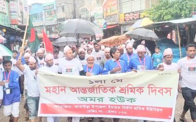 আখাউড়ায় মে দিবস পালিত