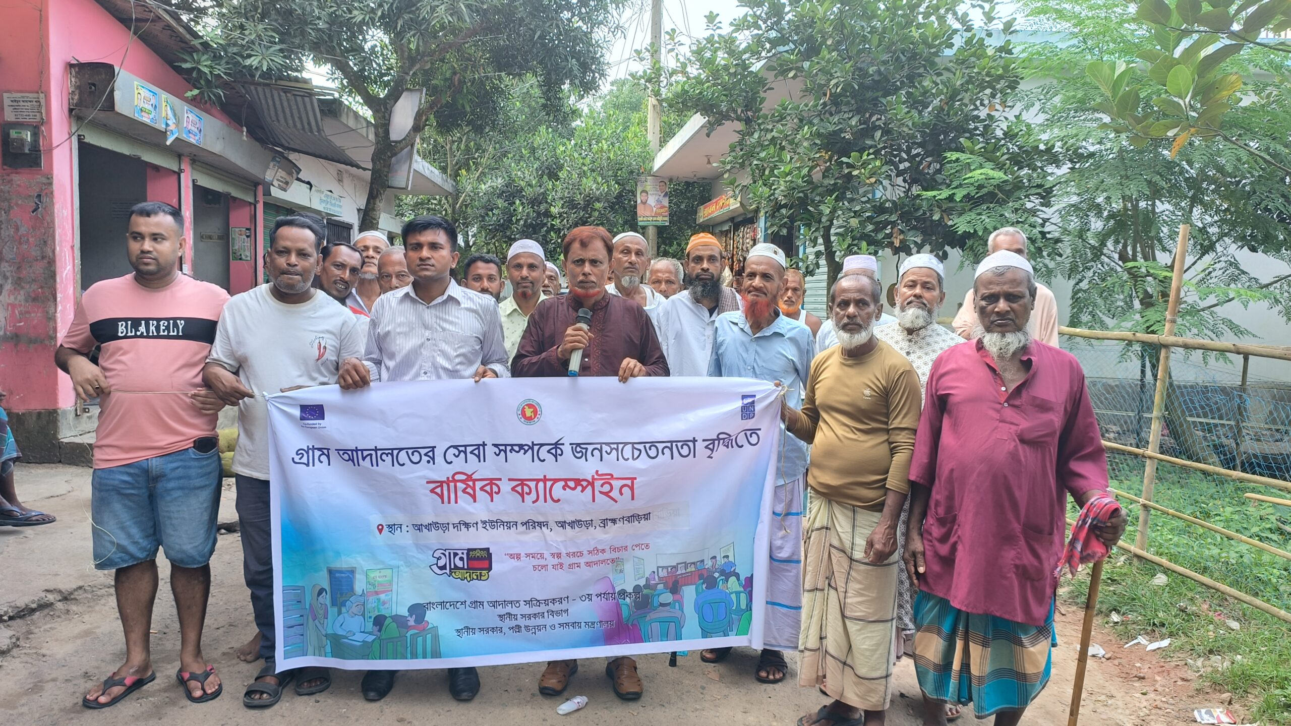 আখাউড়ায় গ্রাম আদালত বিষয়ক সচেতনতা কার্যক্রম ও ভিডিও প্রদর্শনী অনুষ্ঠিত