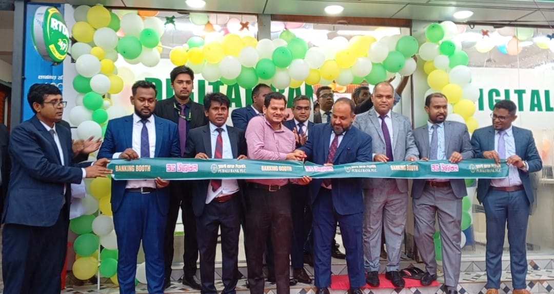 আখাউড়ায় পূবালী ব্যাংকের ডিজিটাল বুথ ও ক্যাশলেস সার্ভিস সেন্টারের উদ্বোধন