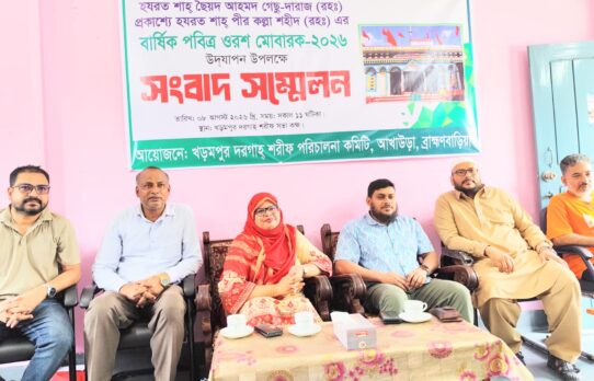 আখাউড়ায় শাহপীর কল্লা শহীদ (রাহ:) এর বার্ষিক পবিত্র  ওরস, ১০ আগষ্ট শুরু